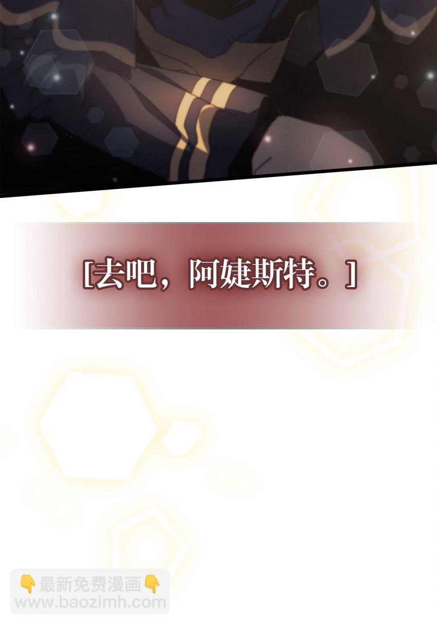 歸還者的魔法要特別 - 207 207(2/2) - 7