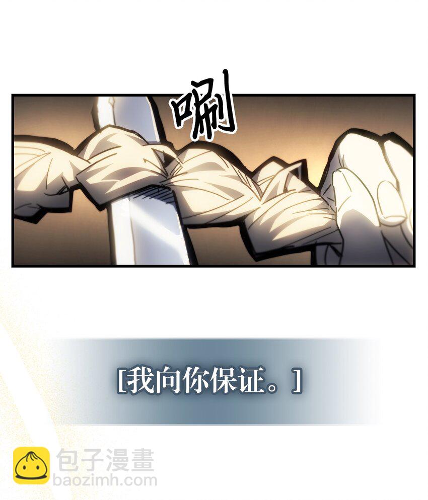 歸還者的魔法要特別 - 207 207(2/2) - 5