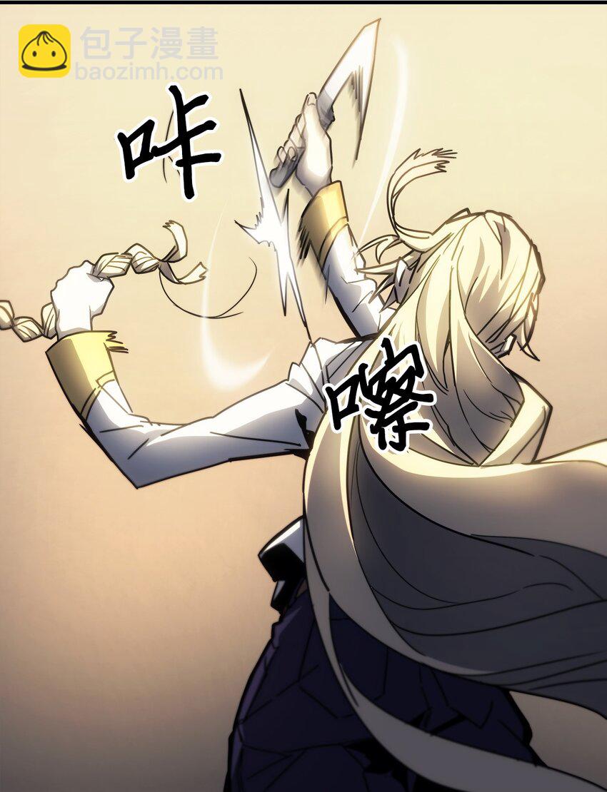 歸還者的魔法要特別 - 207 207(2/2) - 6