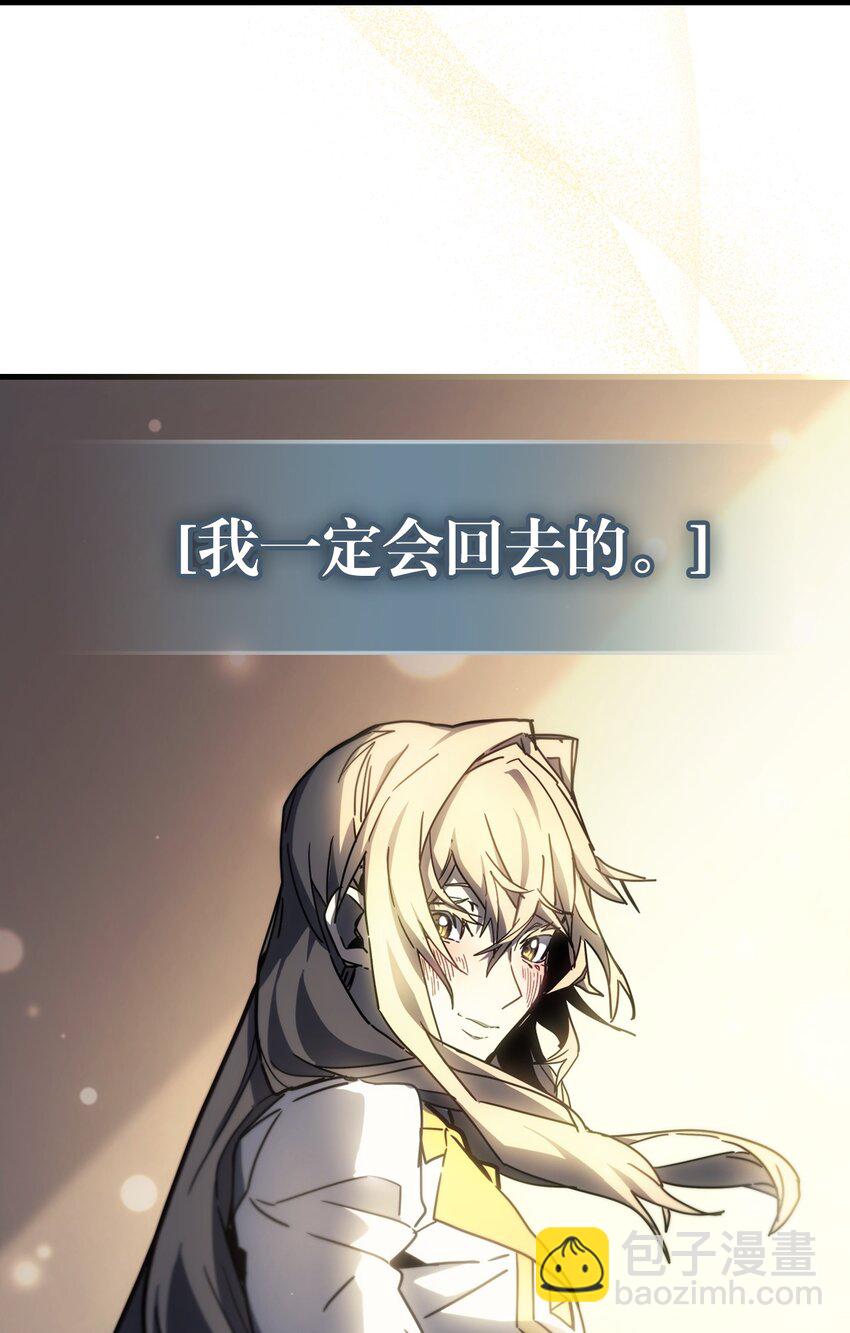 歸還者的魔法要特別 - 207 207(2/2) - 7