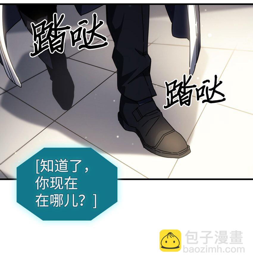 歸還者的魔法要特別 - 209 209(1/2) - 4