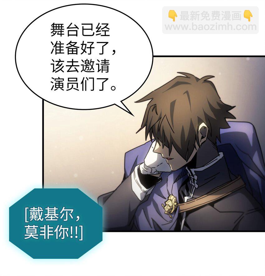 歸還者的魔法要特別 - 209 209(1/2) - 5