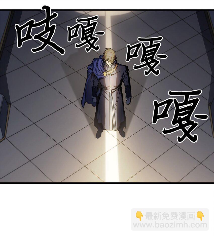 歸還者的魔法要特別 - 209 209(1/2) - 8