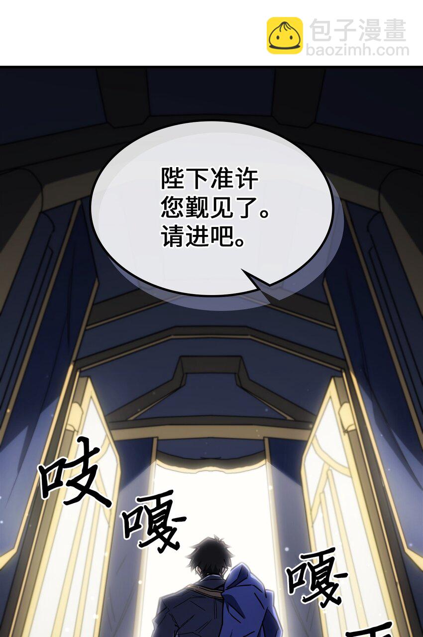 歸還者的魔法要特別 - 209 209(1/2) - 1