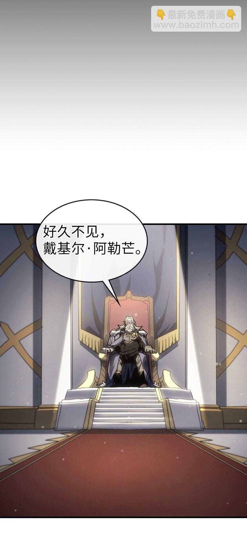 歸還者的魔法要特別 - 209 209(1/2) - 3