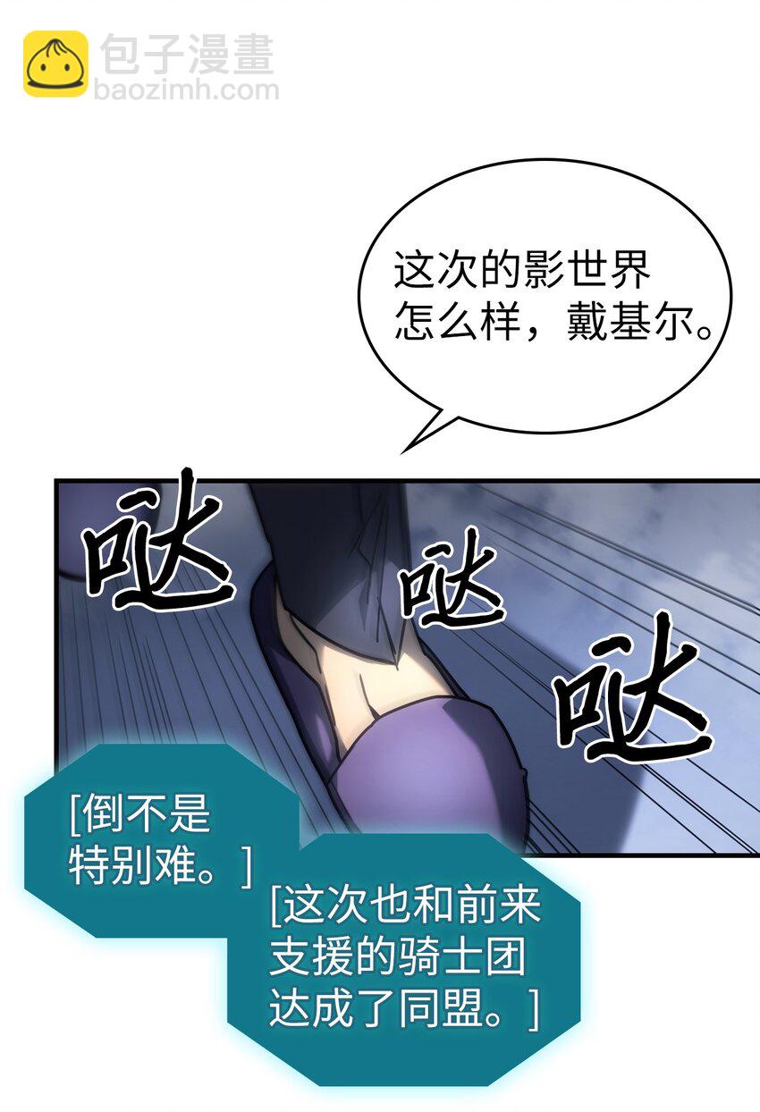 歸還者的魔法要特別 - 209 209(1/2) - 2