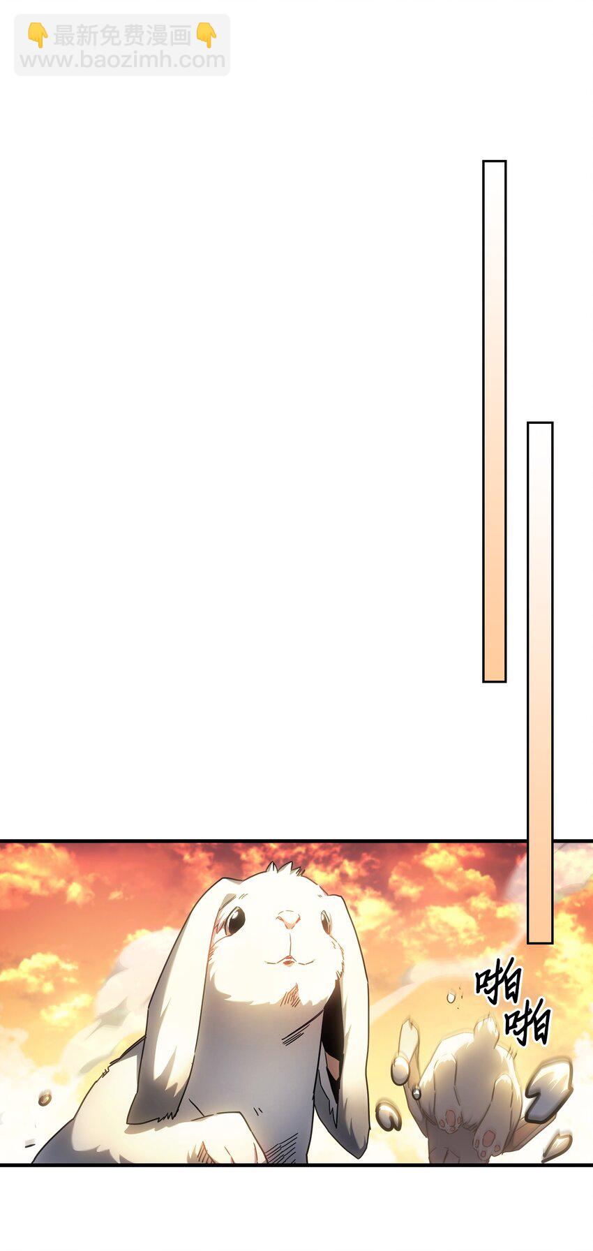 歸還者的魔法要特別 - 209 209(1/2) - 7