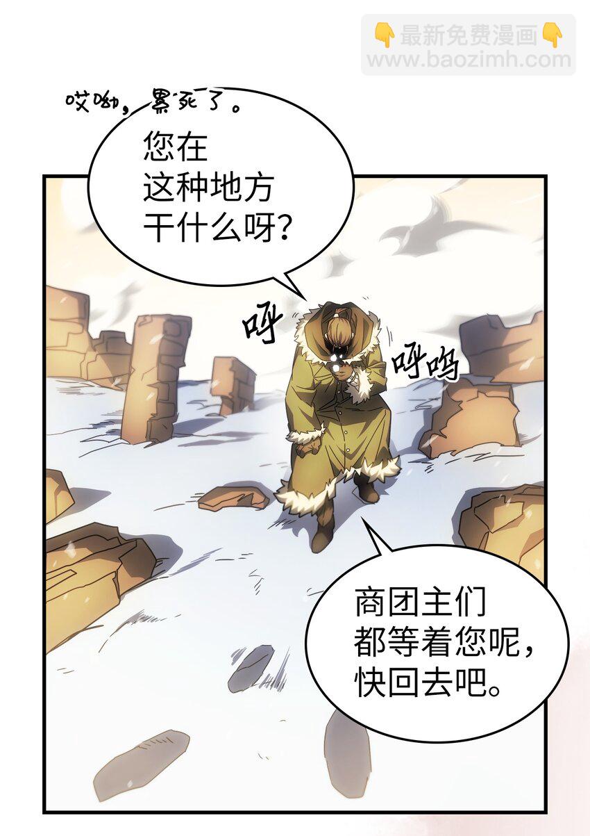 歸還者的魔法要特別 - 209 209(1/2) - 8