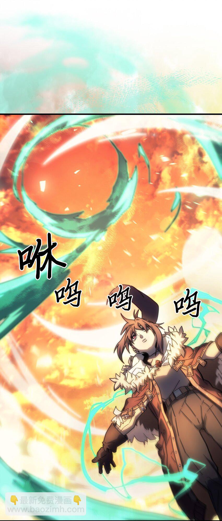 歸還者的魔法要特別 - 209 209(1/2) - 6