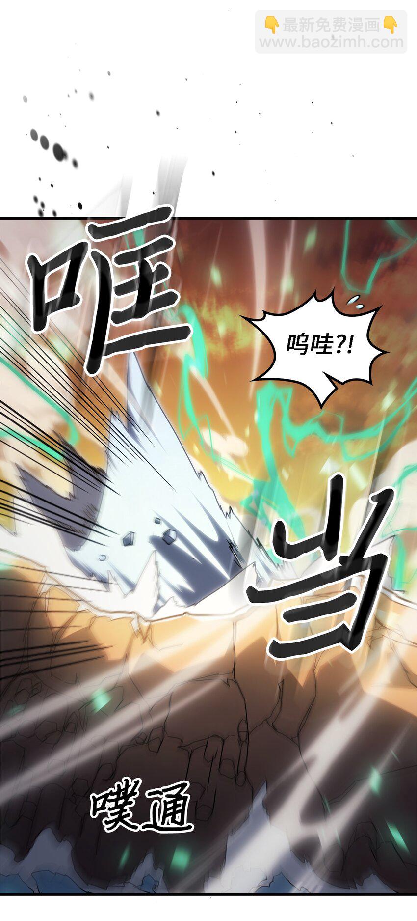 歸還者的魔法要特別 - 209 209(1/2) - 1