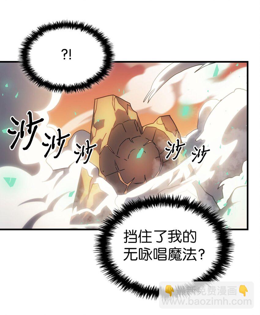 歸還者的魔法要特別 - 209 209(1/2) - 3