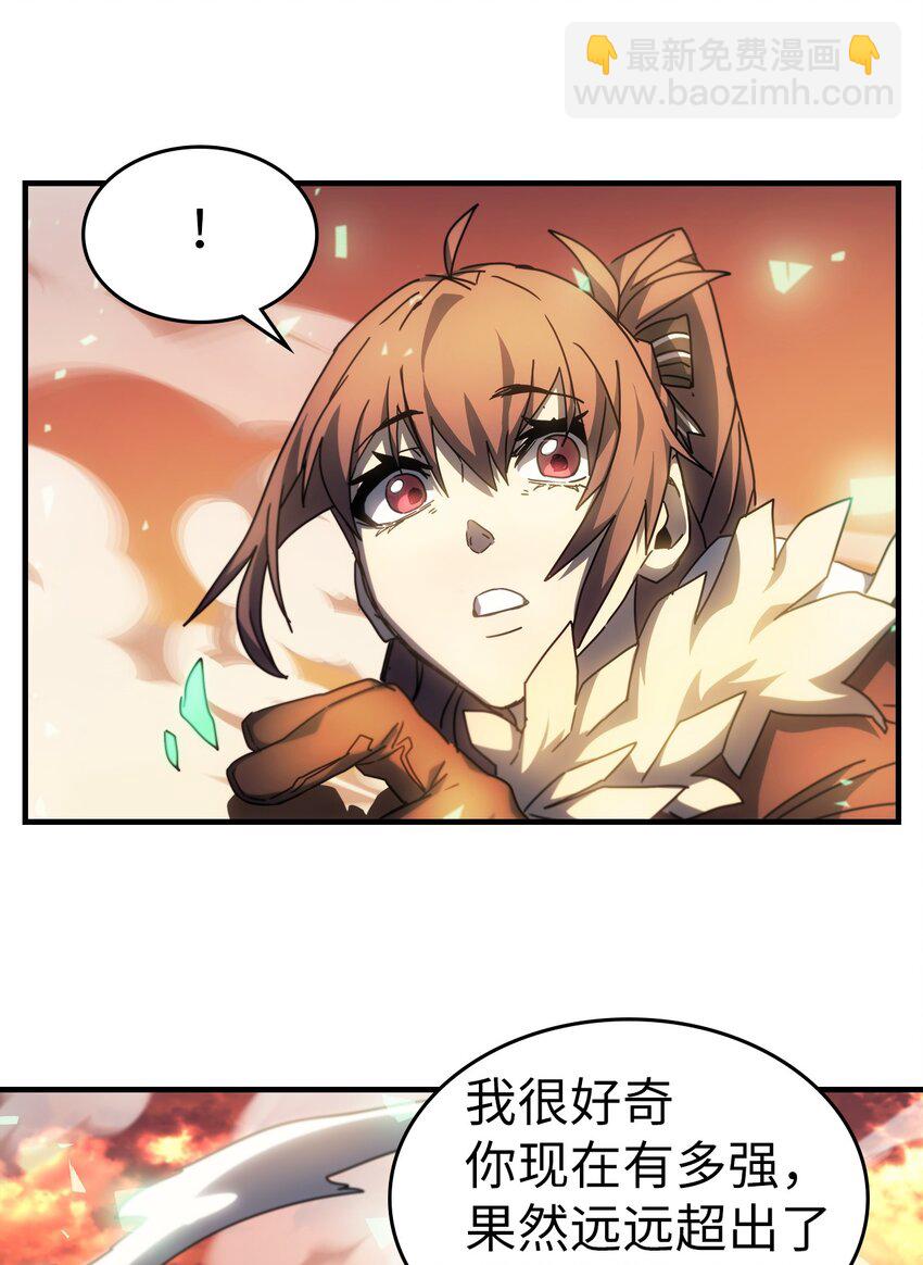 歸還者的魔法要特別 - 209 209(1/2) - 5