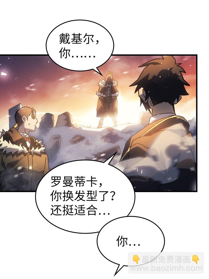 歸還者的魔法要特別 - 209 209(1/2) - 1