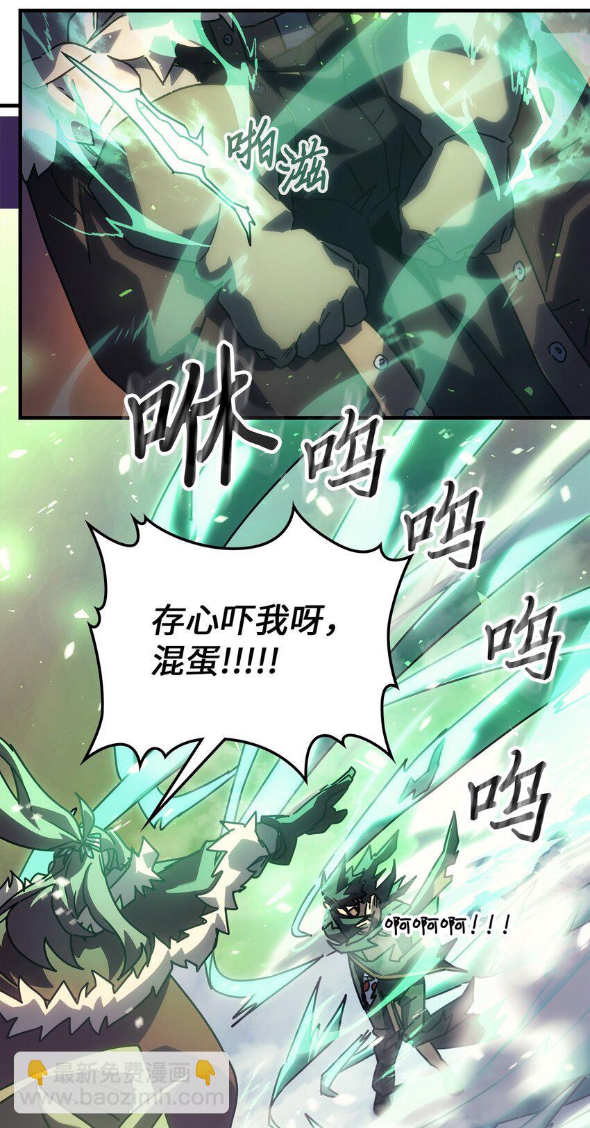 歸還者的魔法要特別 - 209 209(1/2) - 2