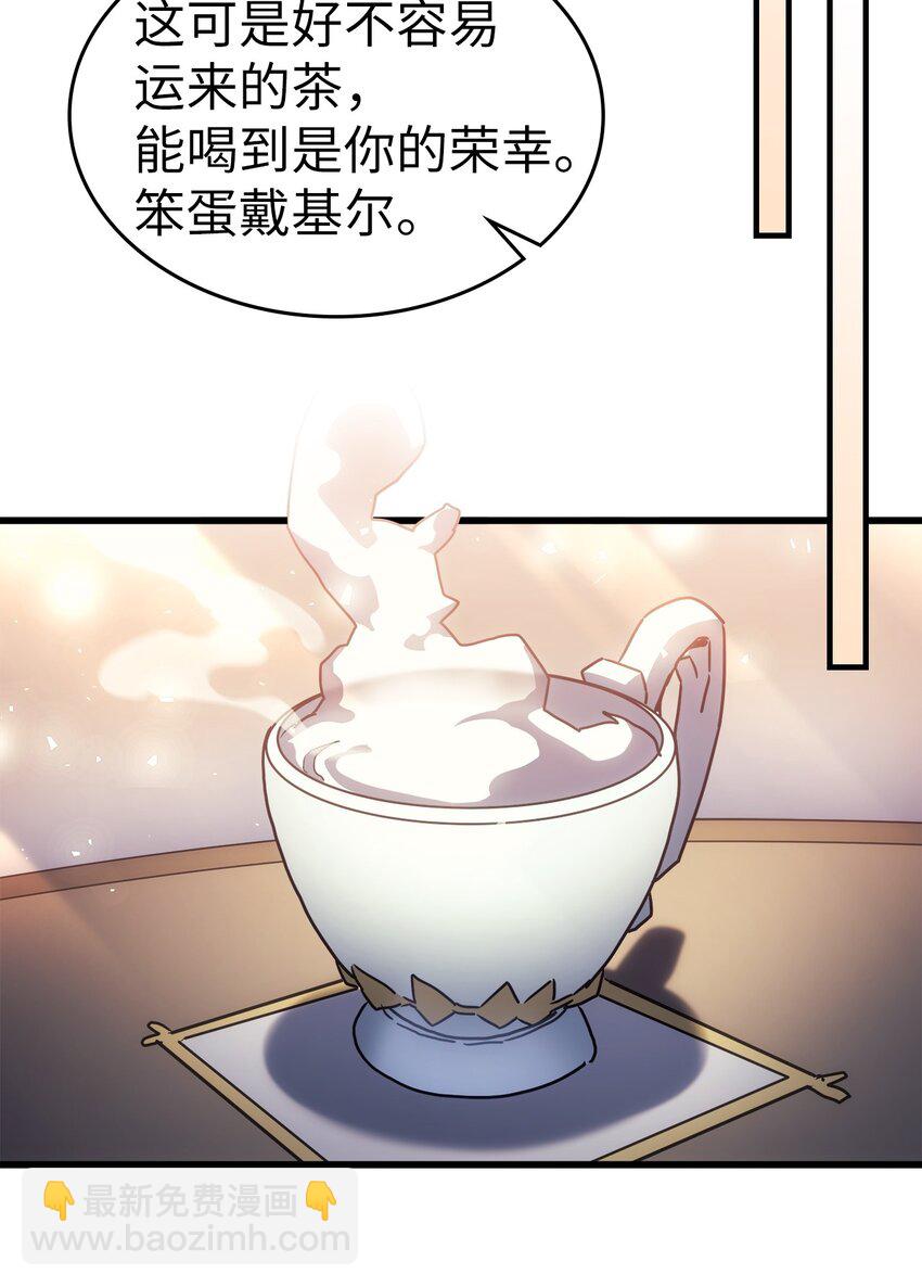 歸還者的魔法要特別 - 209 209(1/2) - 5