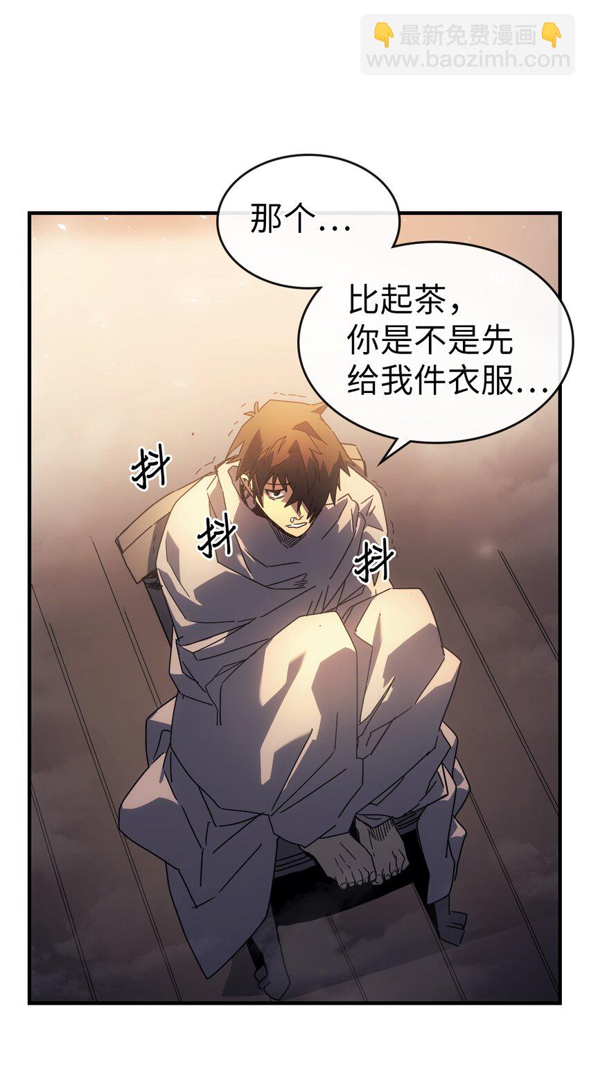 歸還者的魔法要特別 - 209 209(1/2) - 6