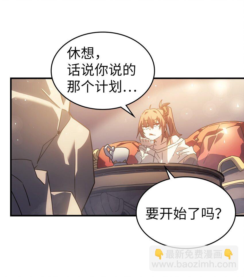 歸還者的魔法要特別 - 209 209(1/2) - 7