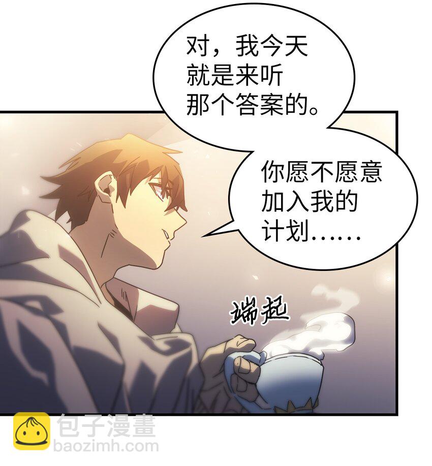 歸還者的魔法要特別 - 209 209(1/2) - 8