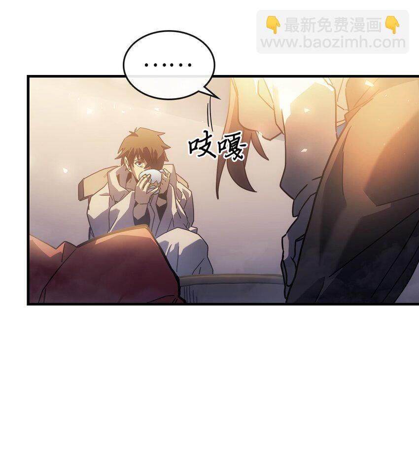 歸還者的魔法要特別 - 209 209(1/2) - 1