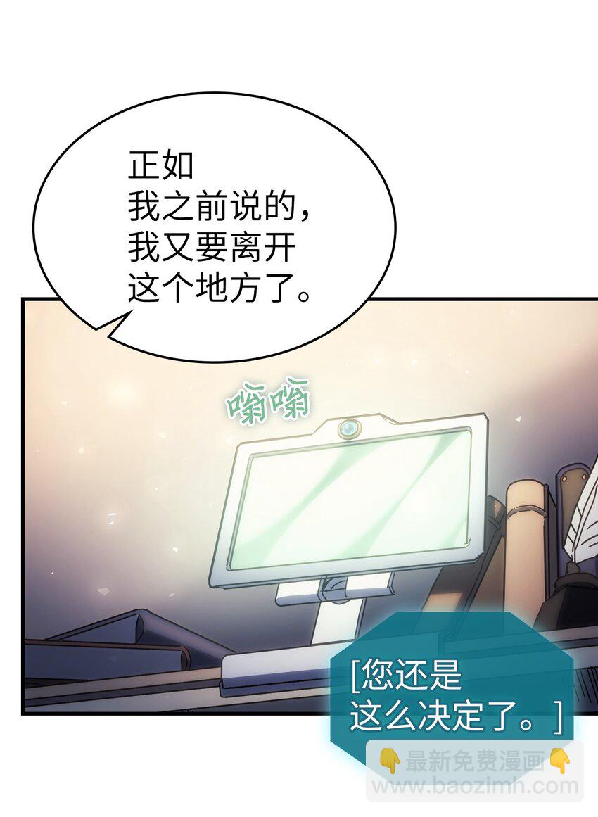 歸還者的魔法要特別 - 209 209(2/2) - 5