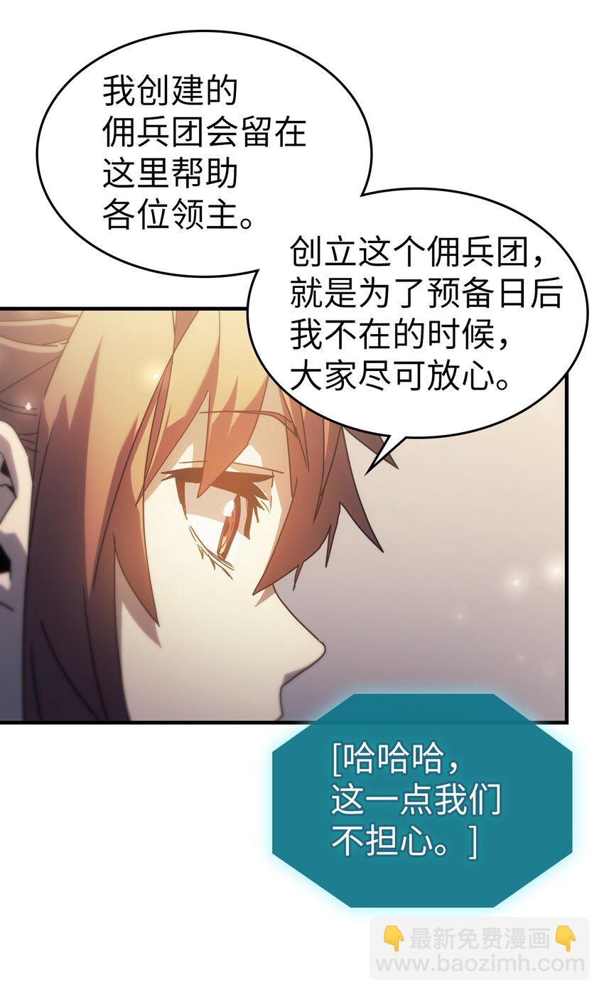 歸還者的魔法要特別 - 209 209(2/2) - 6