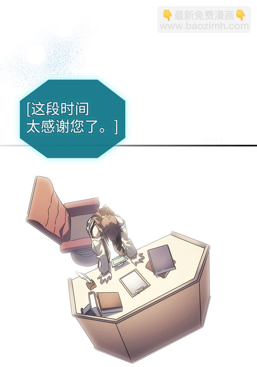 歸還者的魔法要特別 - 209 209(2/2) - 1