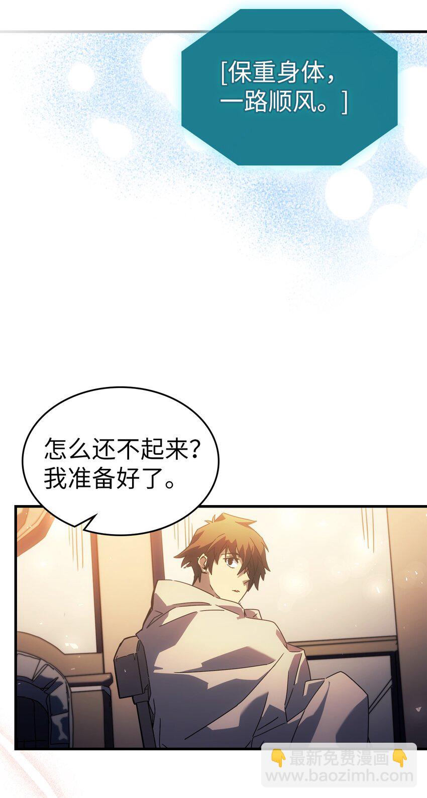 歸還者的魔法要特別 - 209 209(2/2) - 2