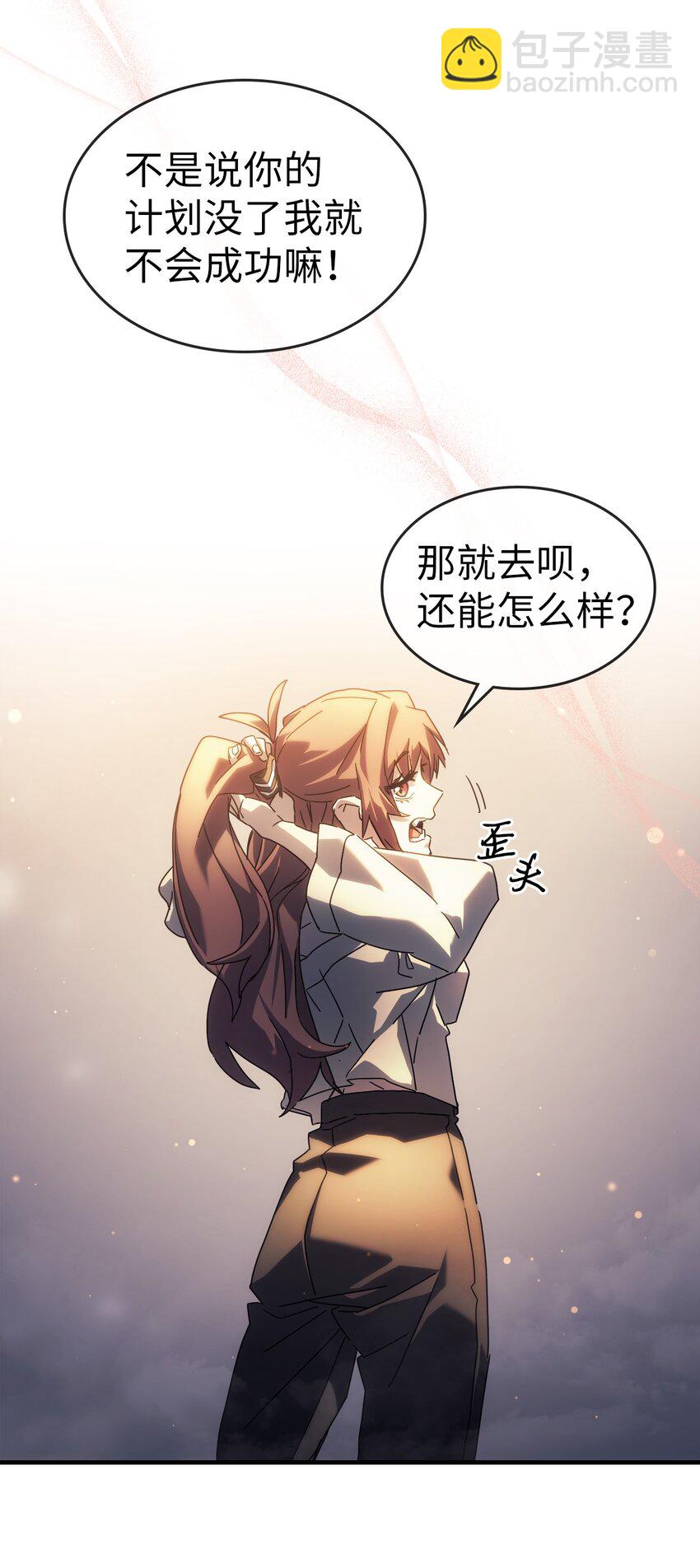 歸還者的魔法要特別 - 209 209(2/2) - 3