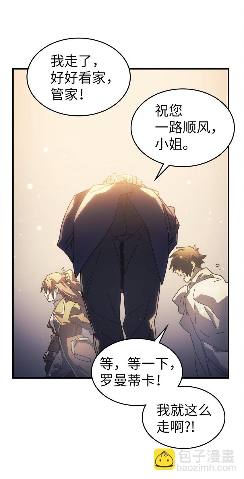 歸還者的魔法要特別 - 209 209(2/2) - 4