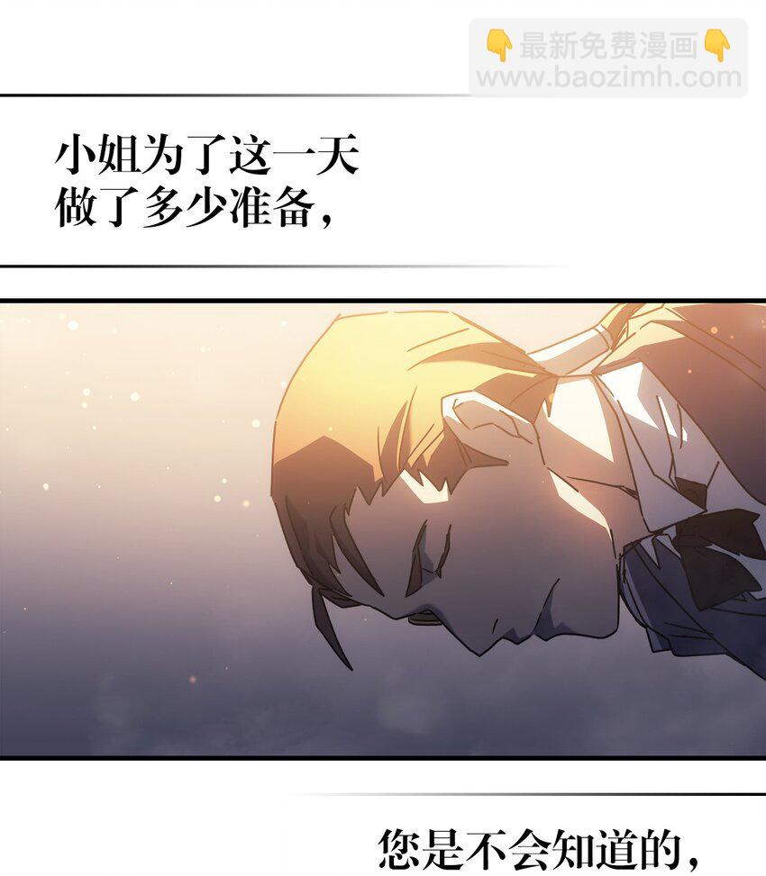 歸還者的魔法要特別 - 209 209(2/2) - 5