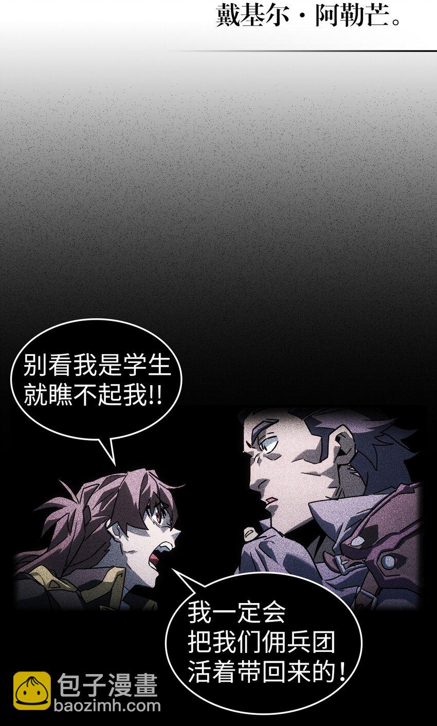 歸還者的魔法要特別 - 209 209(2/2) - 6