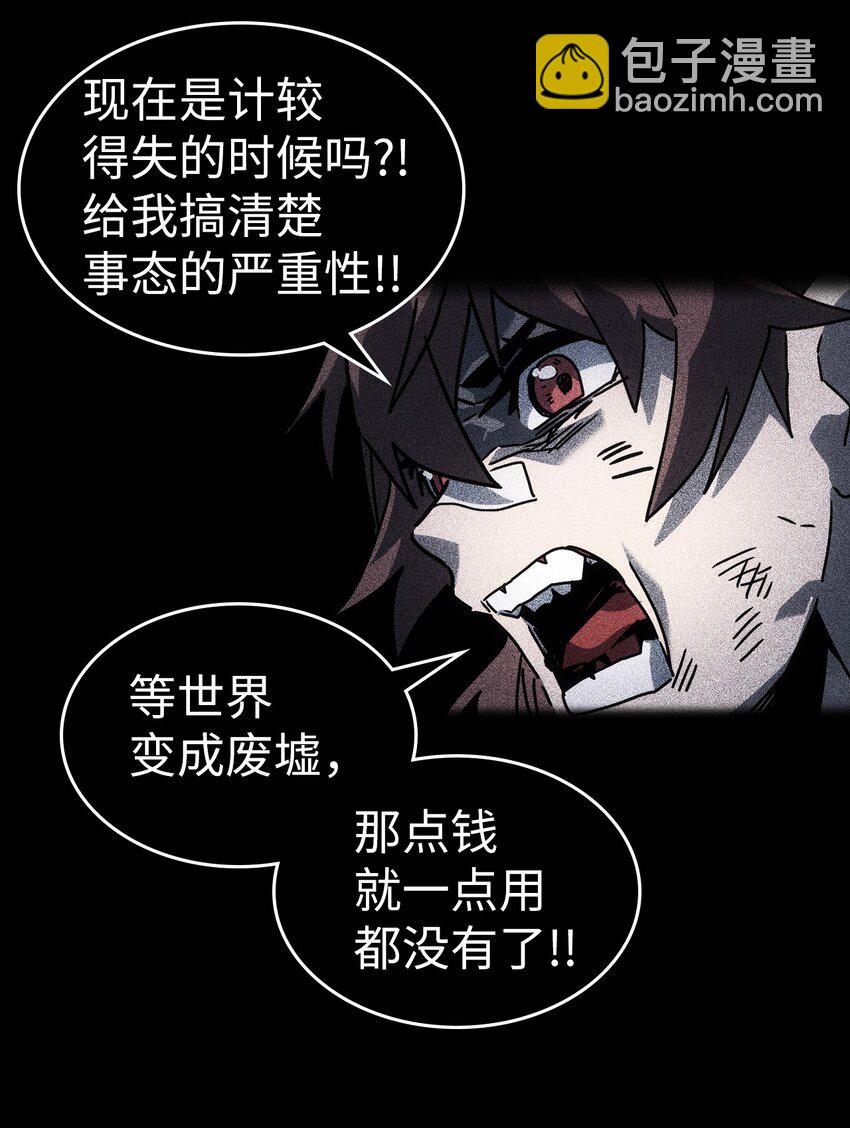 歸還者的魔法要特別 - 209 209(2/2) - 1