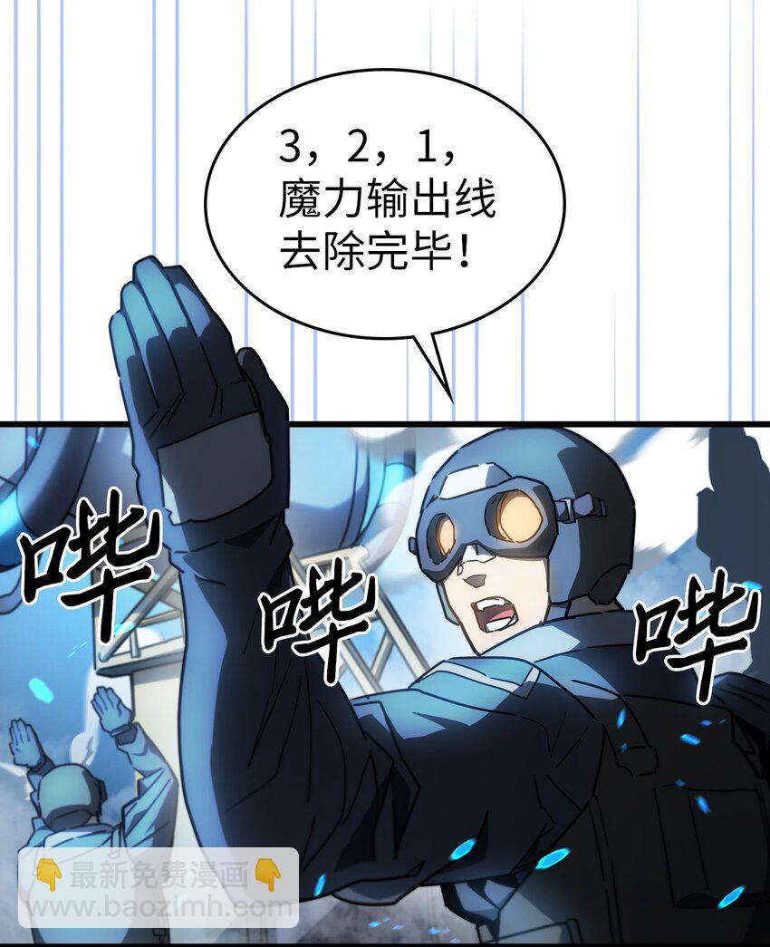 歸還者的魔法要特別 - 209 209(1/2) - 6