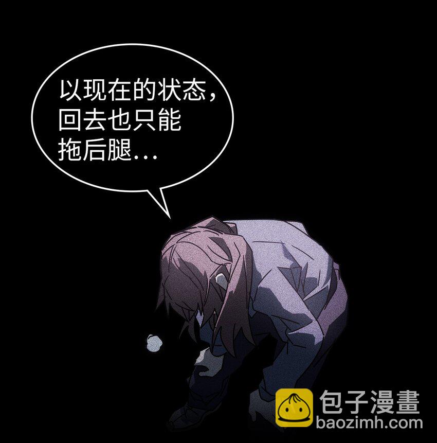 歸還者的魔法要特別 - 209 209(2/2) - 2