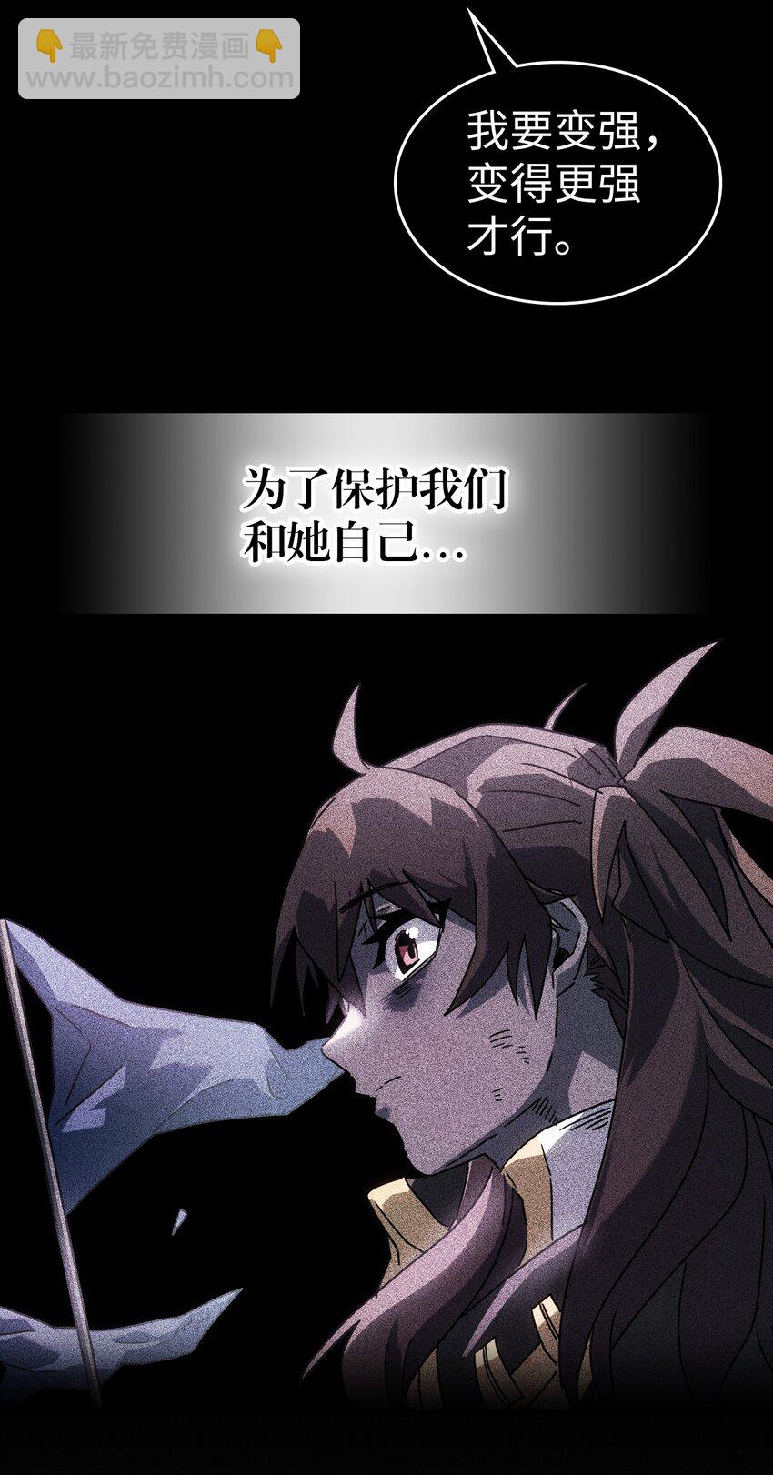 歸還者的魔法要特別 - 209 209(2/2) - 3