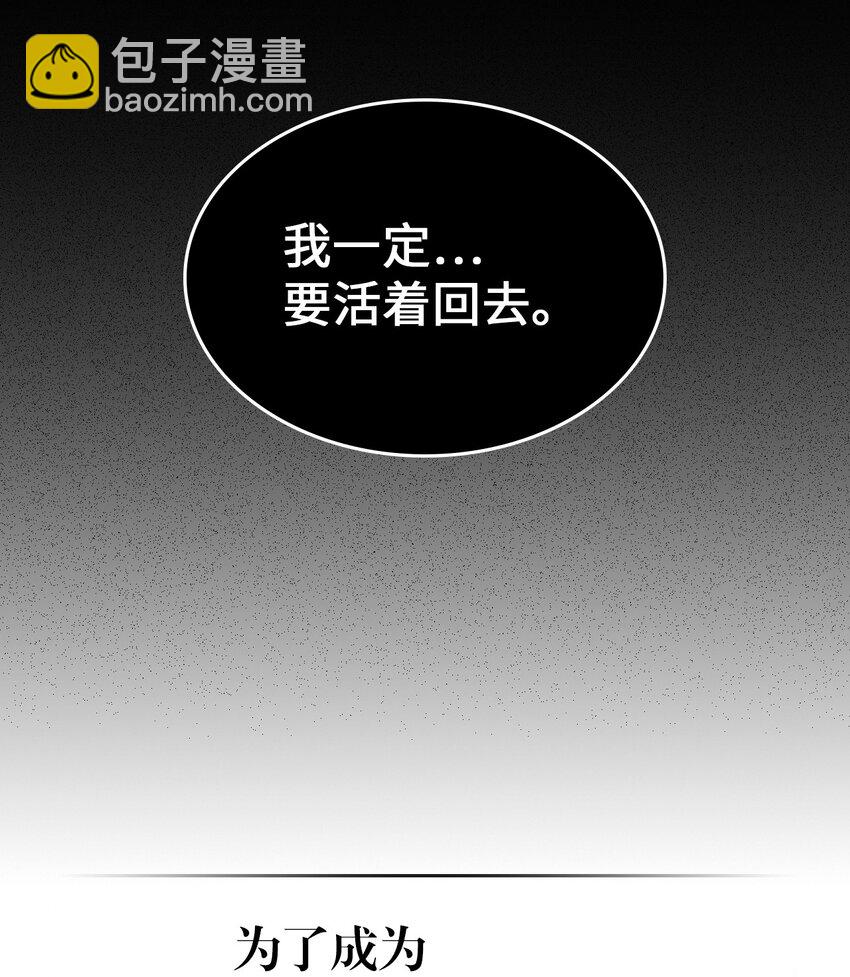 歸還者的魔法要特別 - 209 209(2/2) - 4