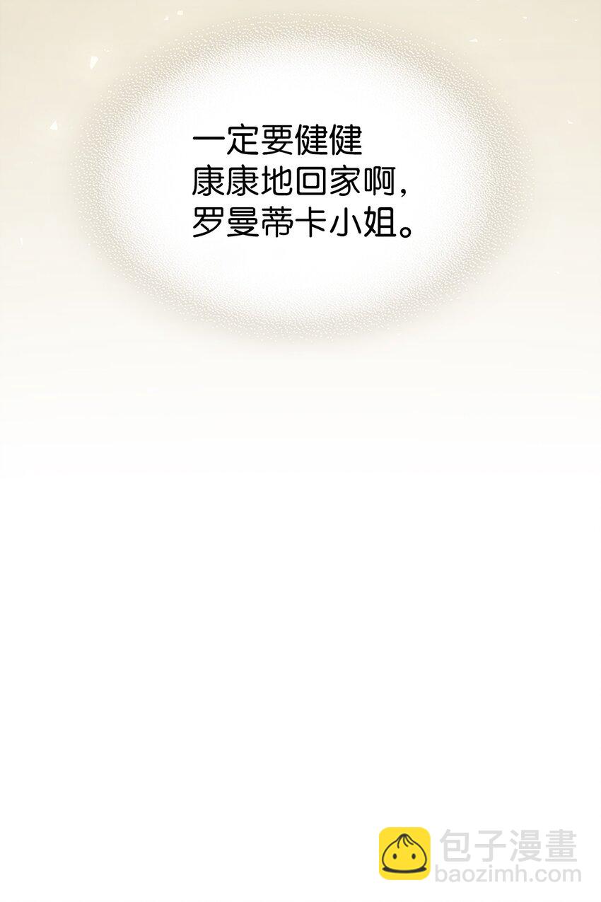 歸還者的魔法要特別 - 209 209(2/2) - 1