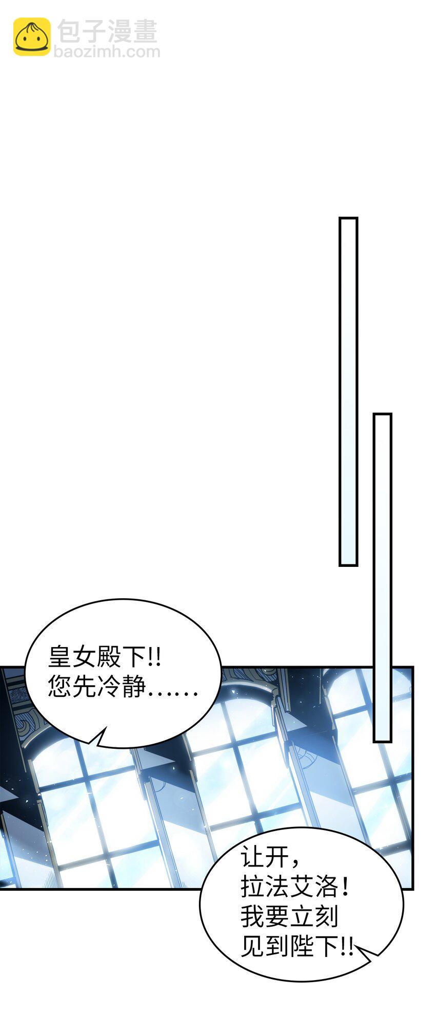 歸還者的魔法要特別 - 209 209(2/2) - 2