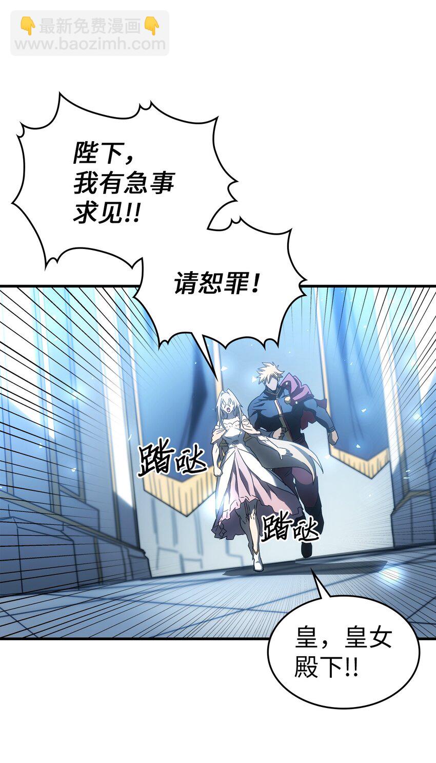 歸還者的魔法要特別 - 209 209(2/2) - 3