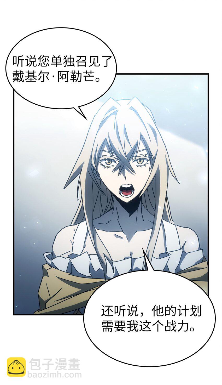 歸還者的魔法要特別 - 209 209(2/2) - 4