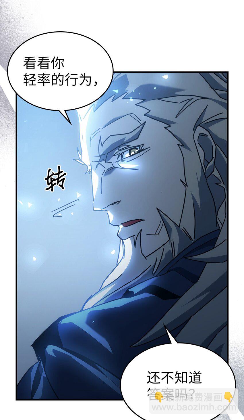 歸還者的魔法要特別 - 209 209(2/2) - 6