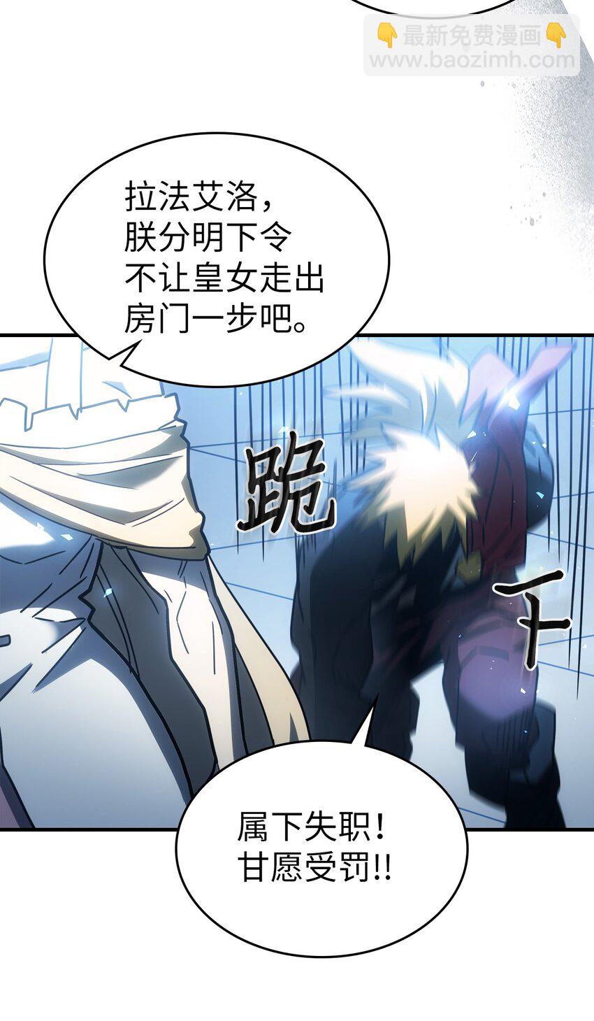 歸還者的魔法要特別 - 209 209(2/2) - 1