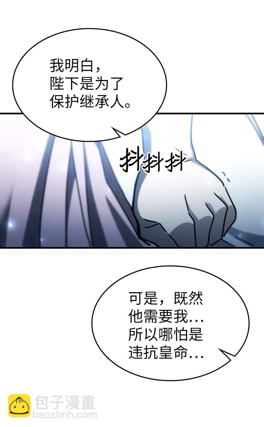 歸還者的魔法要特別 - 209 209(2/2) - 2