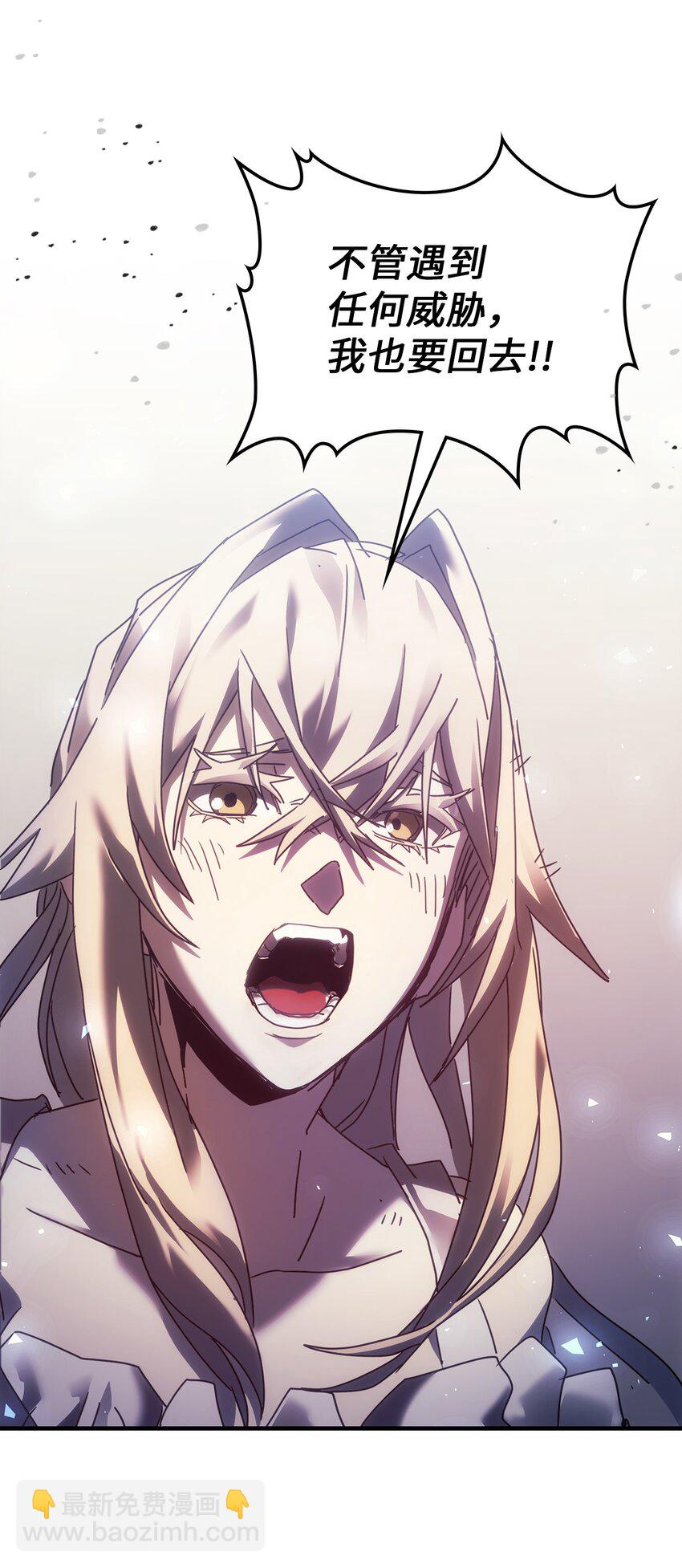 歸還者的魔法要特別 - 209 209(2/2) - 3