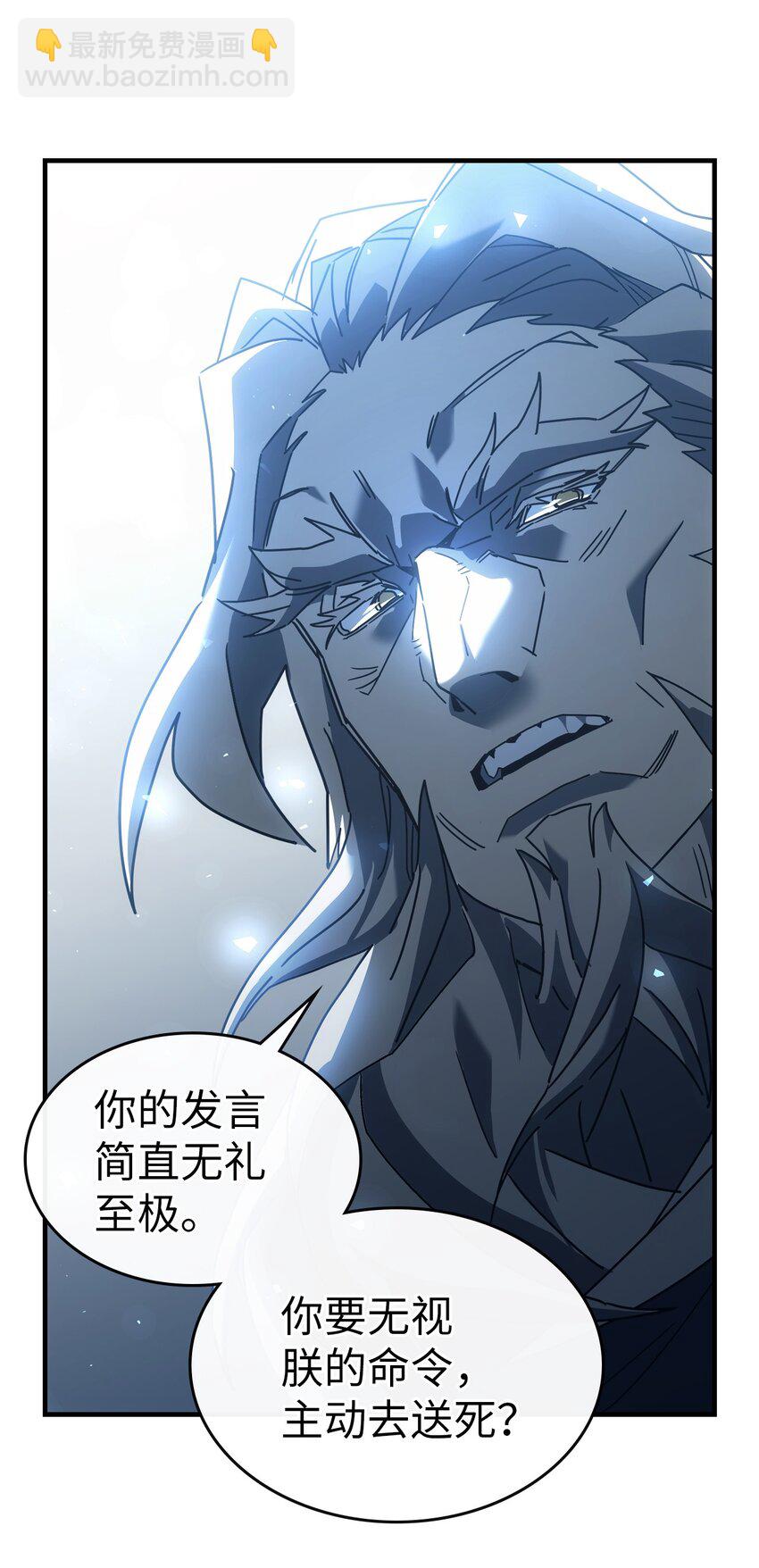 歸還者的魔法要特別 - 209 209(2/2) - 4