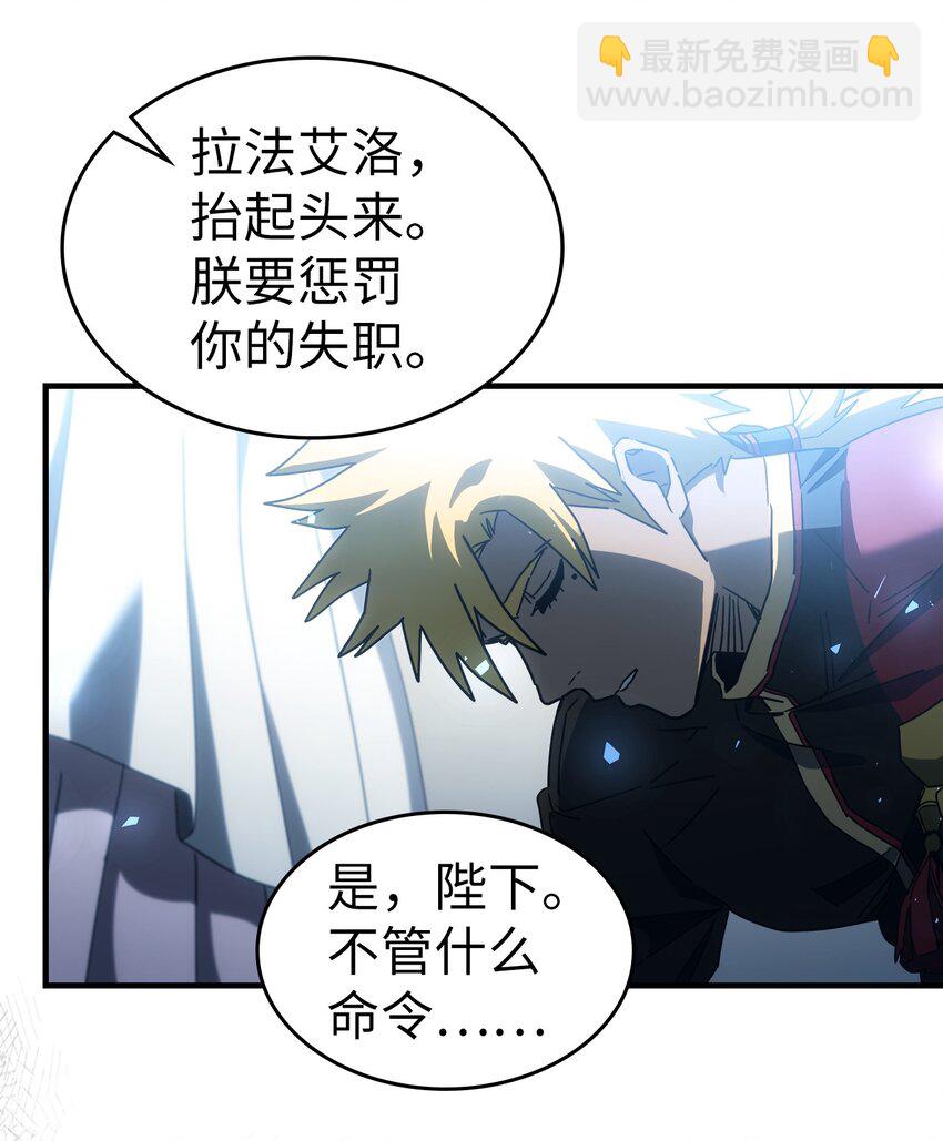 歸還者的魔法要特別 - 209 209(2/2) - 5