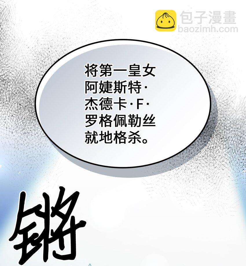 歸還者的魔法要特別 - 209 209(2/2) - 6