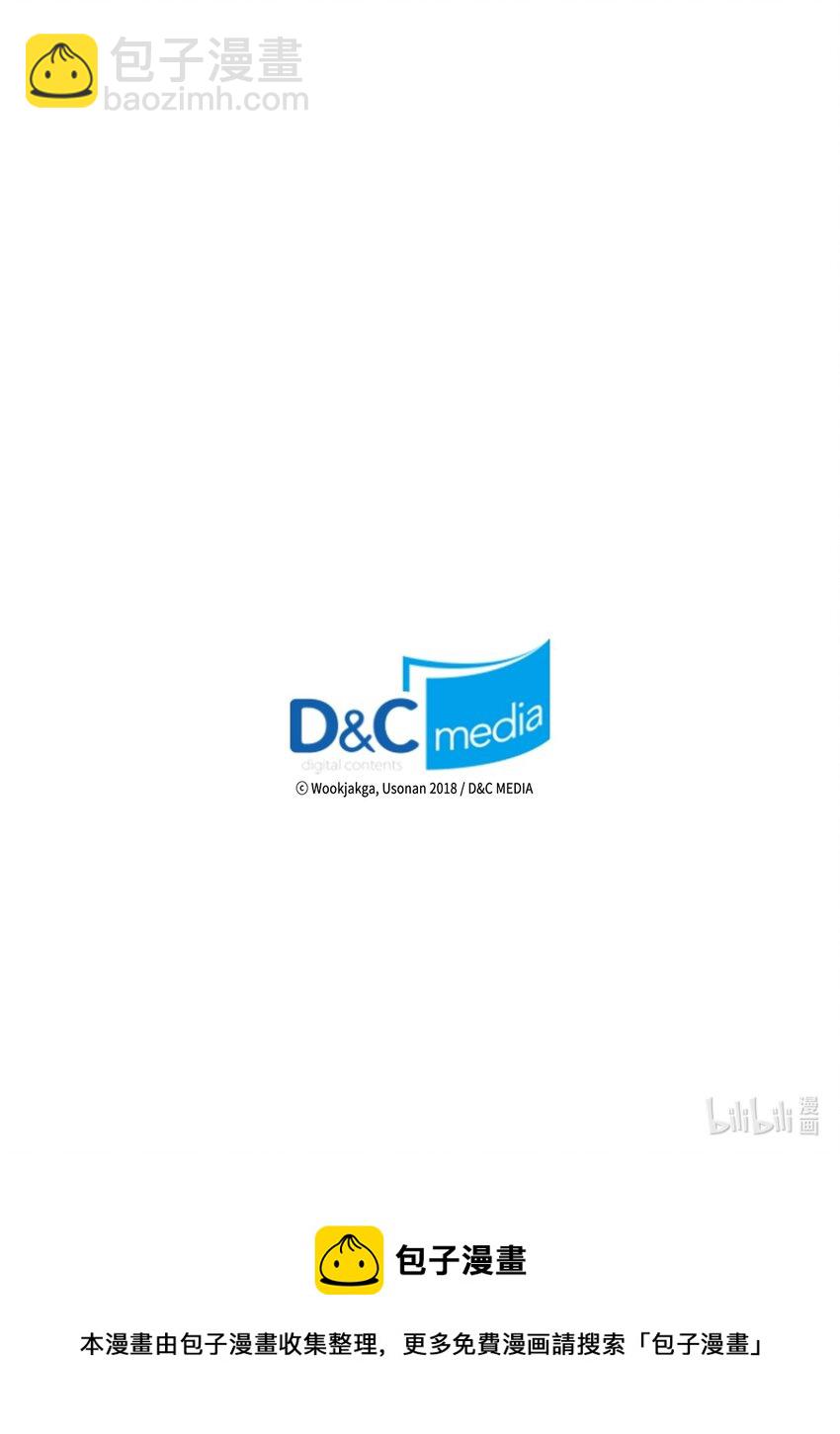 歸還者的魔法要特別 - 209 209(2/2) - 4