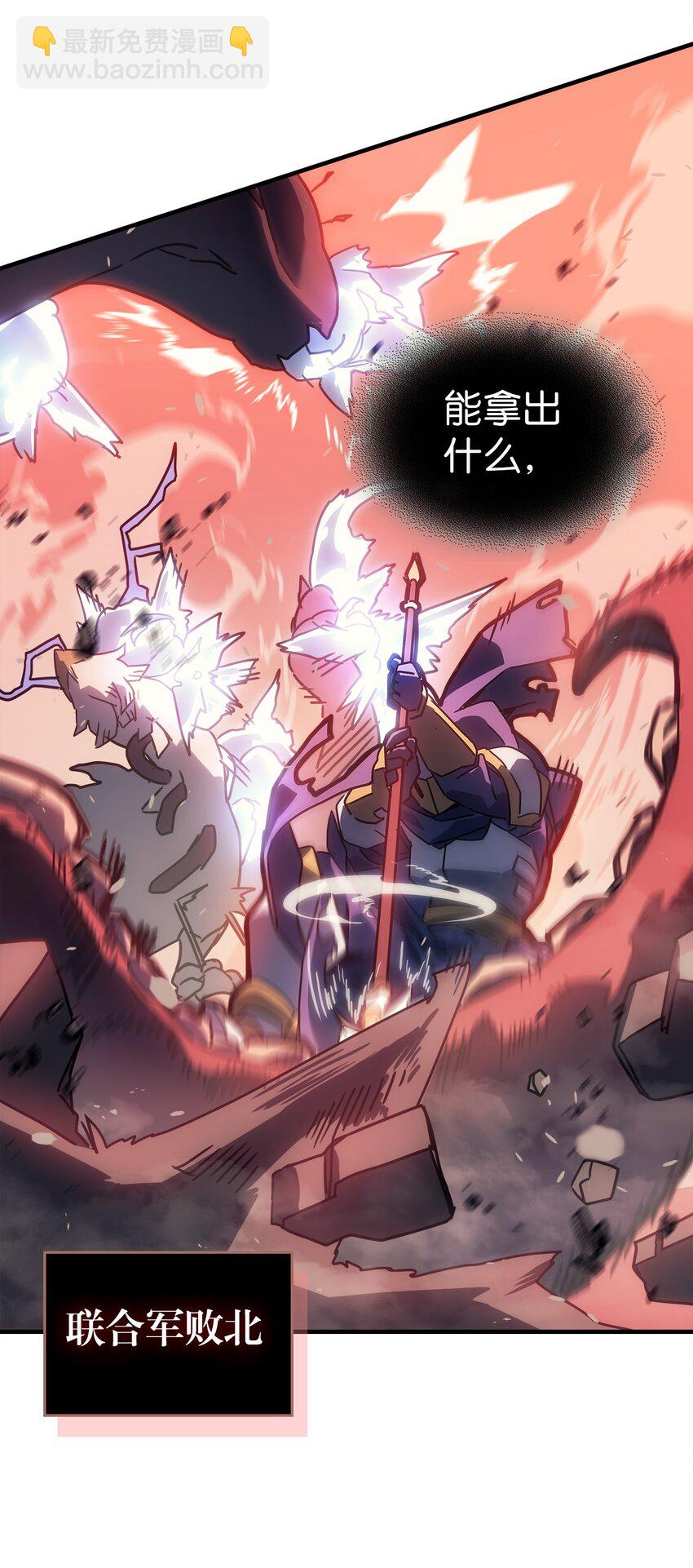 歸還者的魔法要特別 - 211 211(1/2) - 2