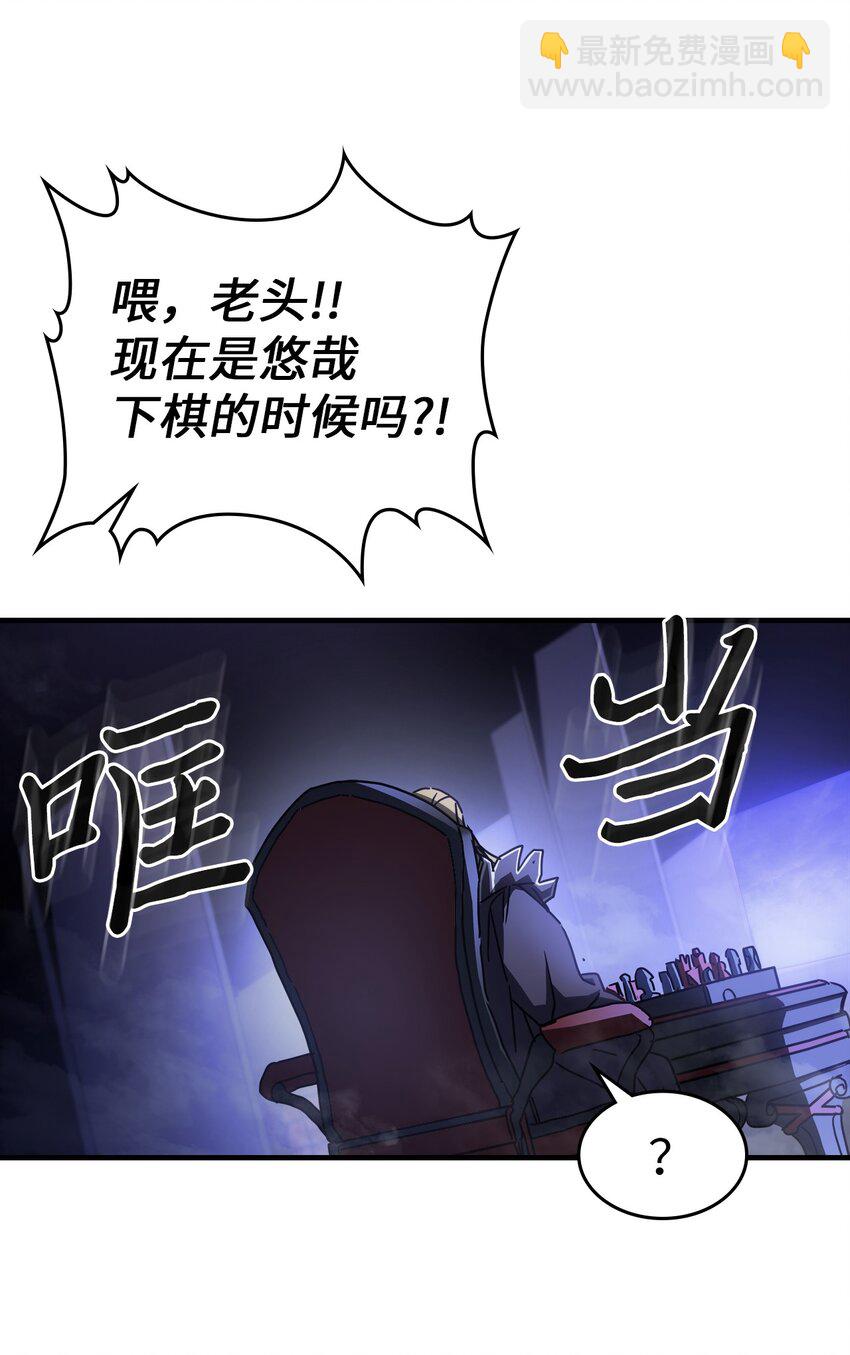 歸還者的魔法要特別 - 211 211(1/2) - 5